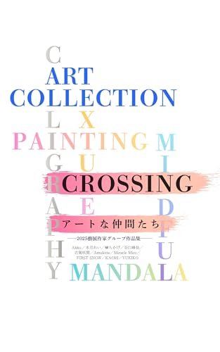 ART COLLECTIONの表紙
